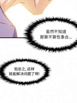 你與我的小秘密 1-60話[完結]_10-00000070