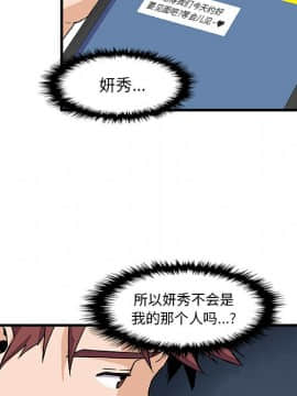 你與我的小秘密 1-60話[完結]_10-00000072