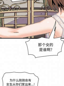 你與我的小秘密 1-60話[完結]_10-00000095