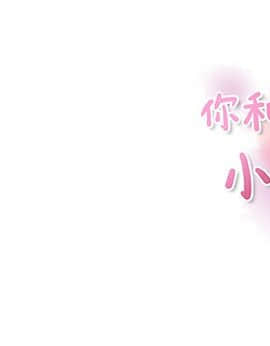 你與我的小秘密 1-60話[完結]_11-21-00000087