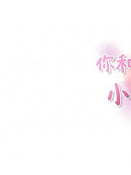 你與我的小秘密 1-60話[完結]_11-21-00000180