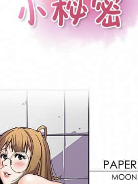 你與我的小秘密 1-60話[完結]_11-21-00000214