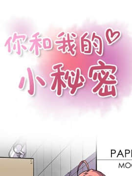 你與我的小秘密 1-60話[完結]_11-21-00000316