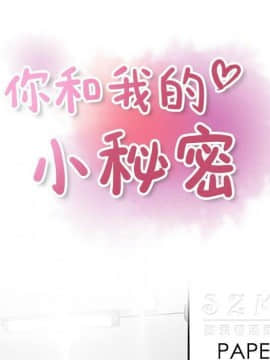 你與我的小秘密 1-60話[完結]_11-21-00000378