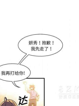 你與我的小秘密 1-60話[完結]_11-21-00000491