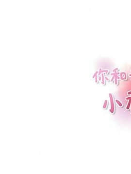 你與我的小秘密 1-60話[完結]_11-21-00000527