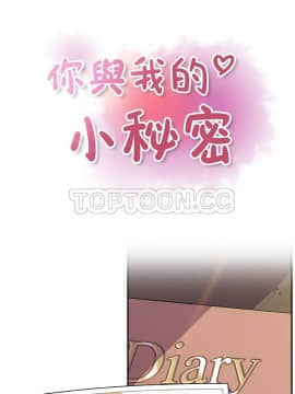 你與我的小秘密 1-60話[完結]_11-21-00000747