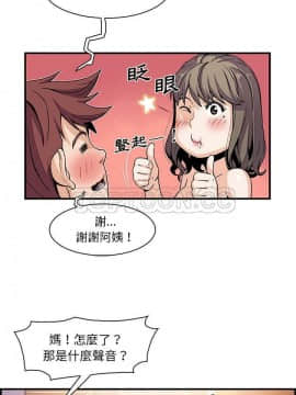 你與我的小秘密 1-60話[完結]_25-00000009