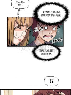 你與我的小秘密 1-60話[完結]_27-00000010