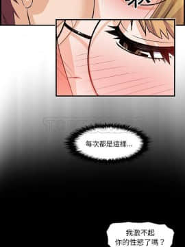 你與我的小秘密 1-60話[完結]_27-00000025