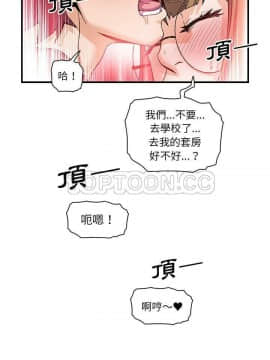 你與我的小秘密 1-60話[完結]_28-00000003