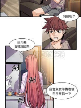 你與我的小秘密 1-60話[完結]_32-00000012