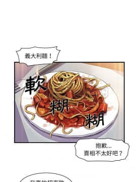 你與我的小秘密 1-60話[完結]_32-00000015