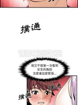 你與我的小秘密 1-60話[完結]_33-00000001