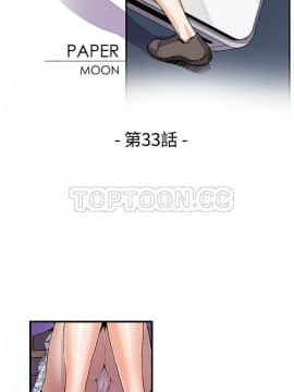 你與我的小秘密 1-60話[完結]_33-00000007