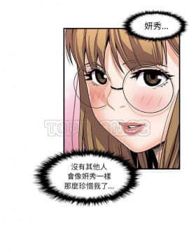 你與我的小秘密 1-60話[完結]_33-00000014