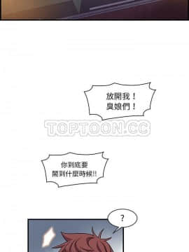 你與我的小秘密 1-60話[完結]_33-00000015