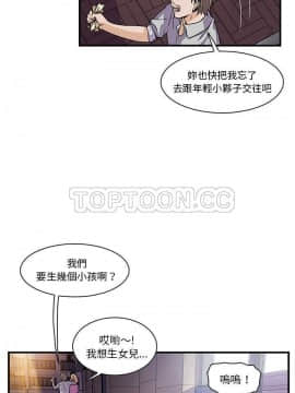 你與我的小秘密 1-60話[完結]_33-00000023