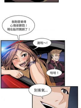 你與我的小秘密 1-60話[完結]_34-00000014