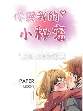 你與我的小秘密 1-60話[完結]_36-00000013