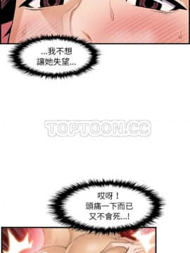 你與我的小秘密 1-60話[完結]_37-00000005