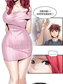 你與我的小秘密 1-60話[完結]_40-00000012