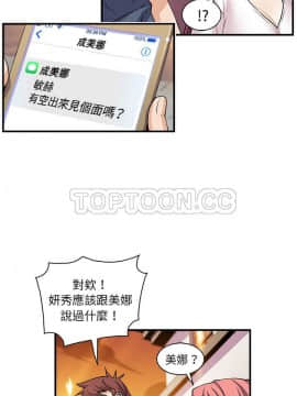 你與我的小秘密 1-60話[完結]_42-00000014