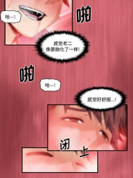 你與我的小秘密 1-60話[完結]_43-00000022
