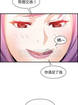 你與我的小秘密 1-60話[完結]_44-00000027