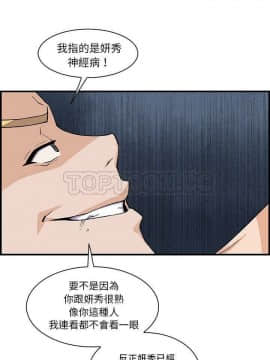 你與我的小秘密 1-60話[完結]_47-00000011