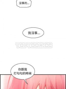 你與我的小秘密 1-60話[完結]_48-00000025