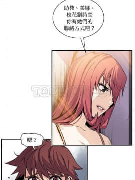 你與我的小秘密 1-60話[完結]_48-00000030