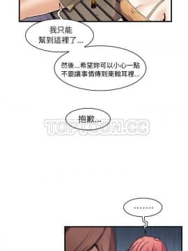 你與我的小秘密 1-60話[完結]_49-00000009