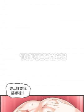你與我的小秘密 1-60話[完結]_49-00000020