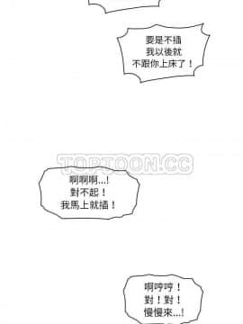 你與我的小秘密 1-60話[完結]_49-00000021