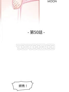 你與我的小秘密 1-60話[完結]_50-00000008