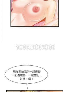 你與我的小秘密 1-60話[完結]_50-00000014