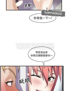 你與我的小秘密 1-60話[完結]_51-00000009