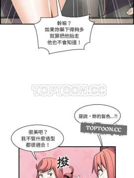 你與我的小秘密 1-60話[完結]_51-00000012