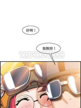 你與我的小秘密 1-60話[完結]_54-00000021