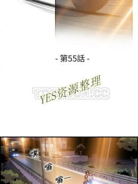 你與我的小秘密 1-60話[完結]_55-00000002