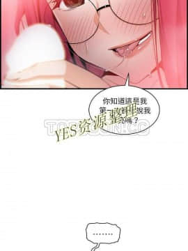 你與我的小秘密 1-60話[完結]_55-00000005