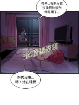 你與我的小秘密 1-60話[完結]_55-00000018