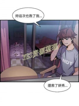 你與我的小秘密 1-60話[完結]_55-00000019