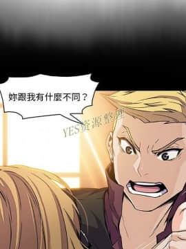 你與我的小秘密 1-60話[完結]_56-00000033