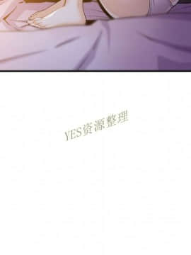 你與我的小秘密 1-60話[完結]_56-00000037