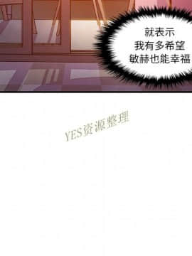你與我的小秘密 1-60話[完結]_56-00000039