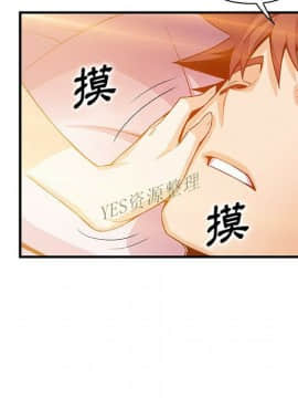 你與我的小秘密 1-60話[完結]_56-00000048