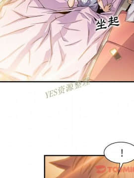 你與我的小秘密 1-60話[完結]_56-00000056