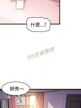 你與我的小秘密 1-60話[完結]_56-00000058